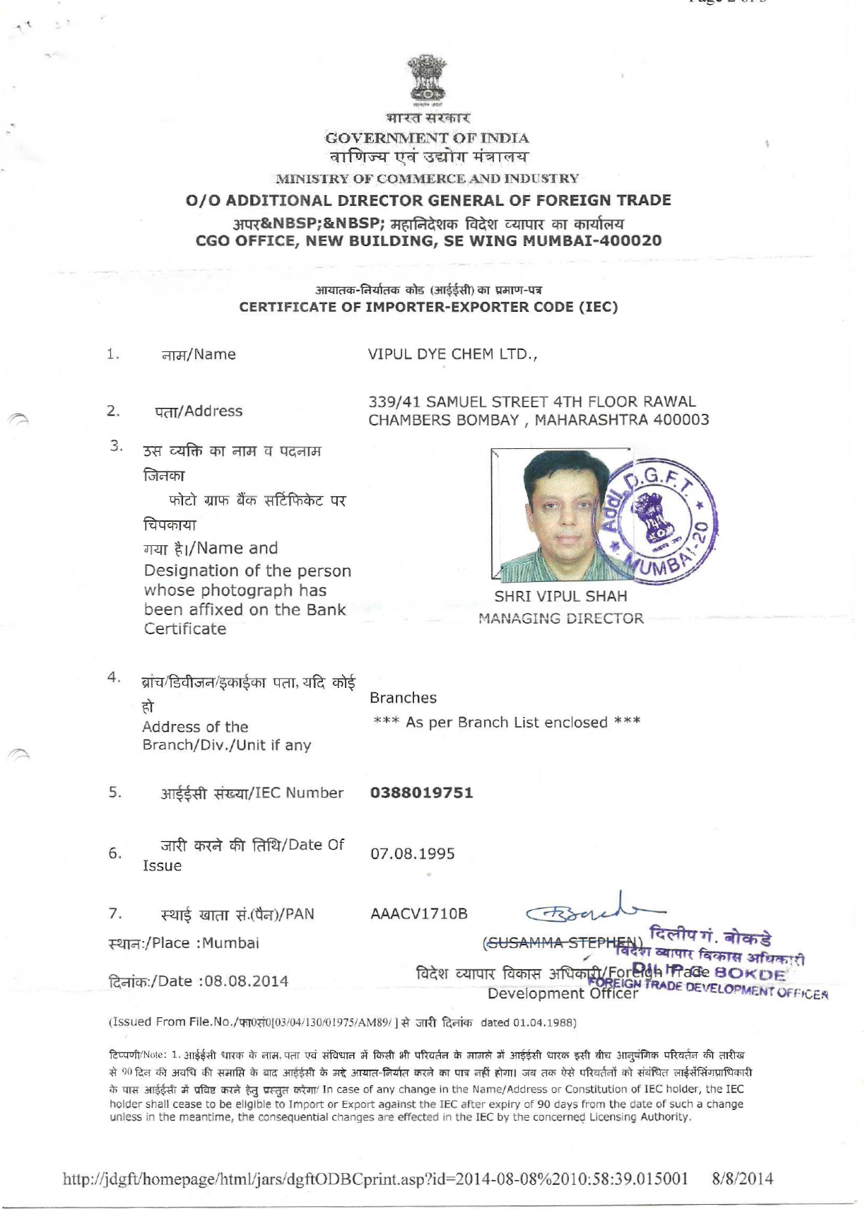 Certificate of Importer Exporter Code